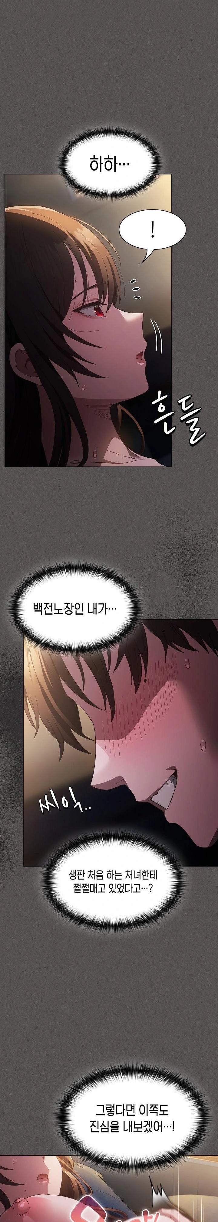 Believe! I Will Offer You My First Raw - Chapter 1 - photo - 13