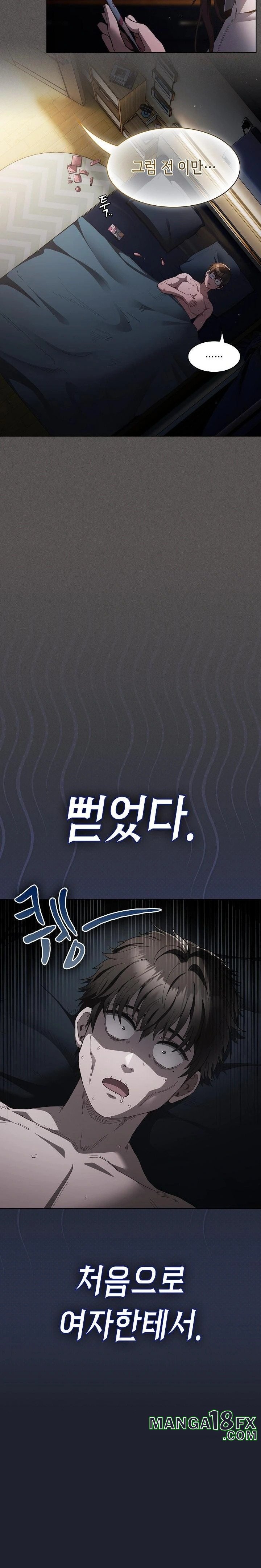 Believe! I Will Offer You My First Raw - Chapter 1 - photo - 16