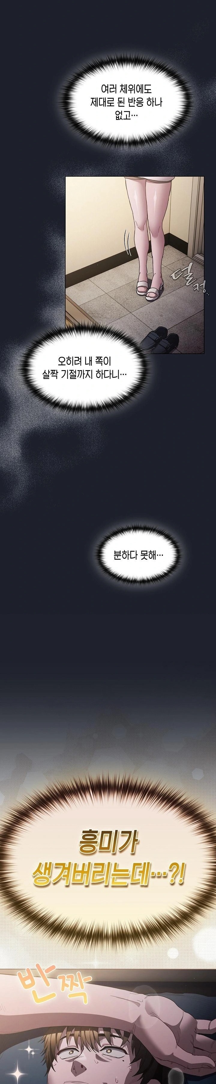 Believe! I Will Offer You My First Raw - Chapter 1 - photo - 17