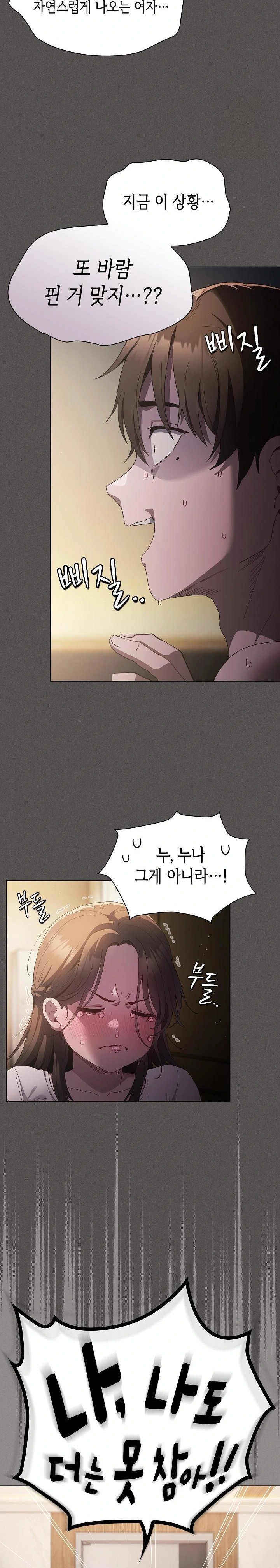 Believe! I Will Offer You My First Raw - Chapter 1 - photo - 19
