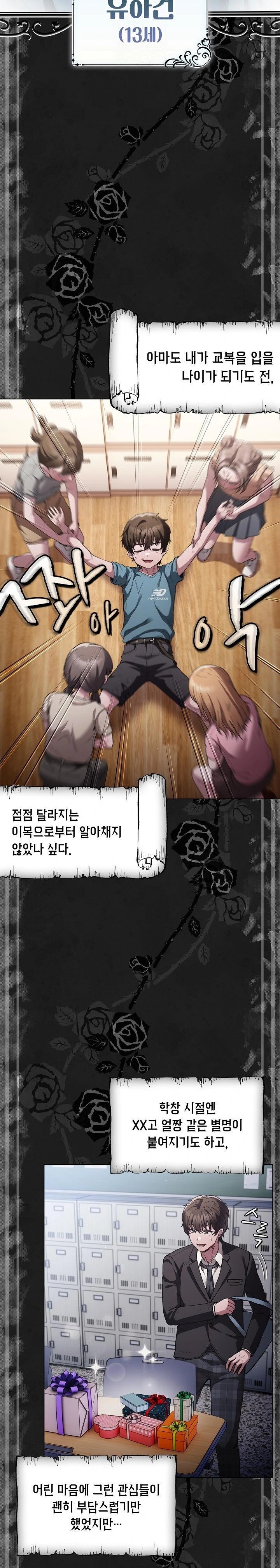 Believe! I Will Offer You My First Raw - Chapter 1 - photo - 2