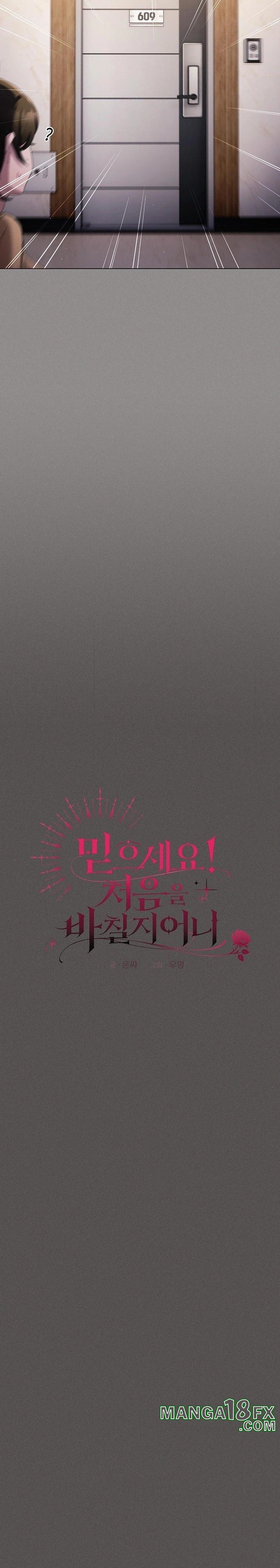 Believe! I Will Offer You My First Raw - Chapter 1 - photo - 20