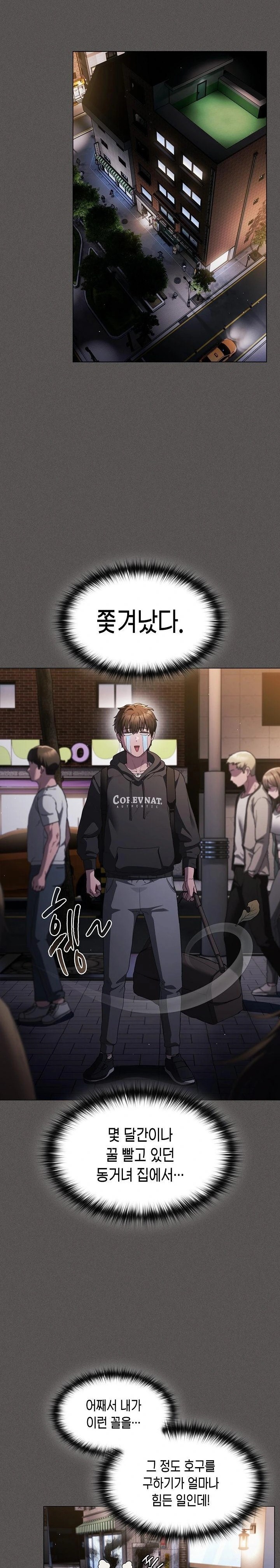 Believe! I Will Offer You My First Raw - Chapter 1 - photo - 21