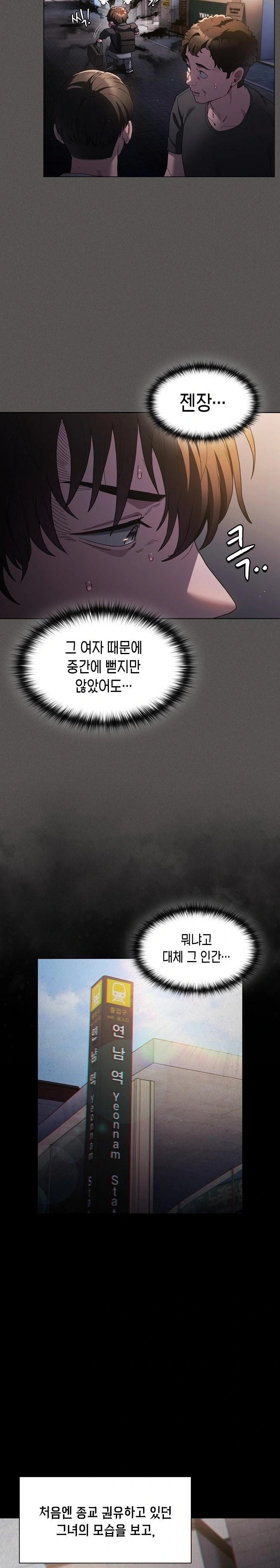 Believe! I Will Offer You My First Raw - Chapter 1 - photo - 22