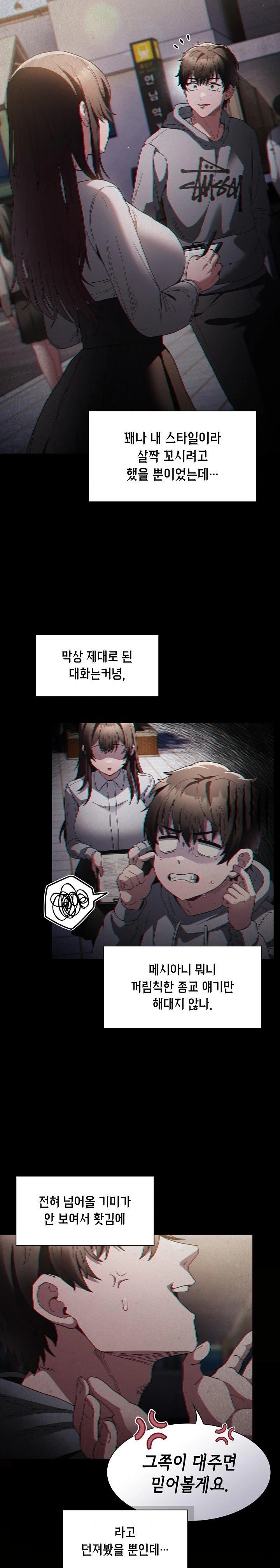 Believe! I Will Offer You My First Raw - Chapter 1 - photo - 23
