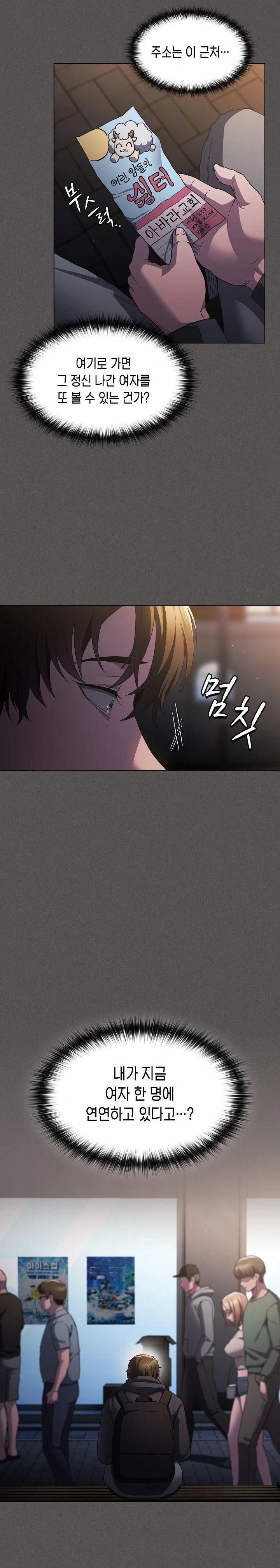 Believe! I Will Offer You My First Raw - Chapter 1 - photo - 26