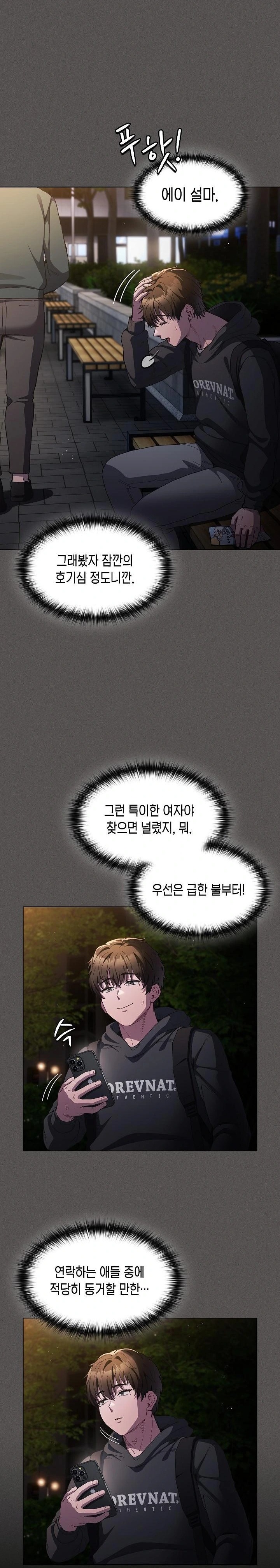 Believe! I Will Offer You My First Raw - Chapter 1 - photo - 27