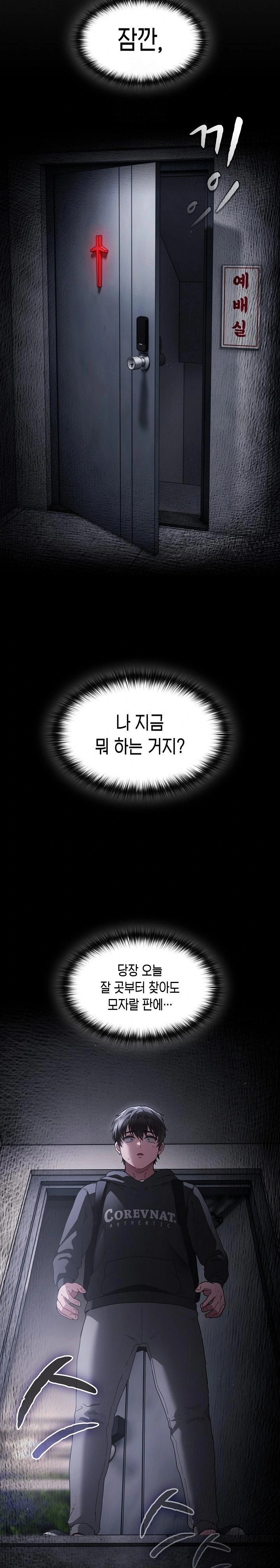Believe! I Will Offer You My First Raw - Chapter 1 - photo - 30