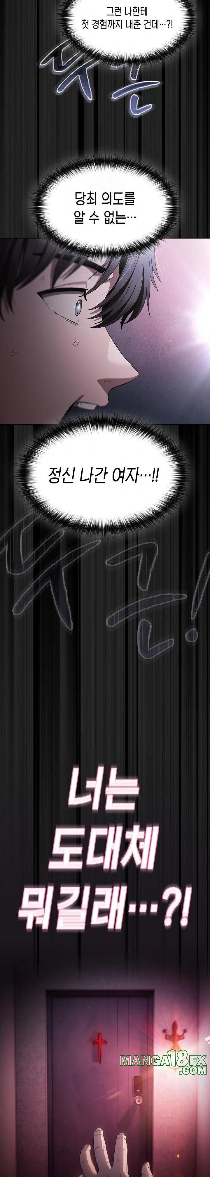 Believe! I Will Offer You My First Raw - Chapter 1 - photo - 34