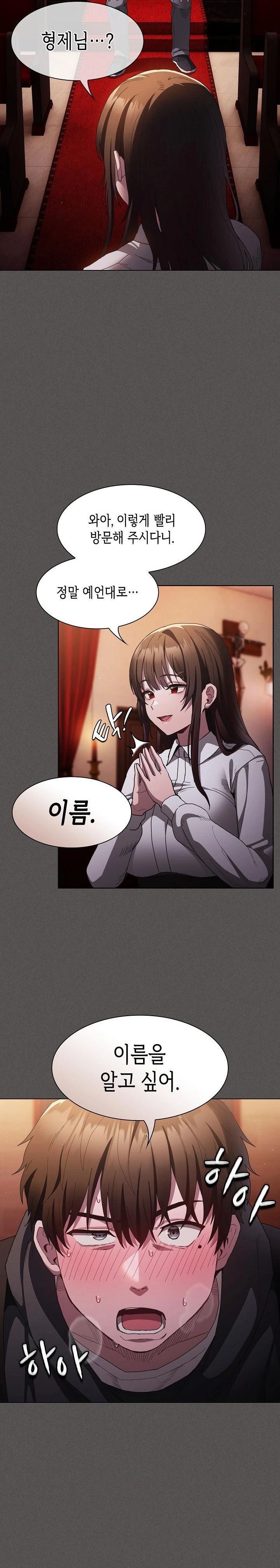 Believe! I Will Offer You My First Raw - Chapter 1 - photo - 36