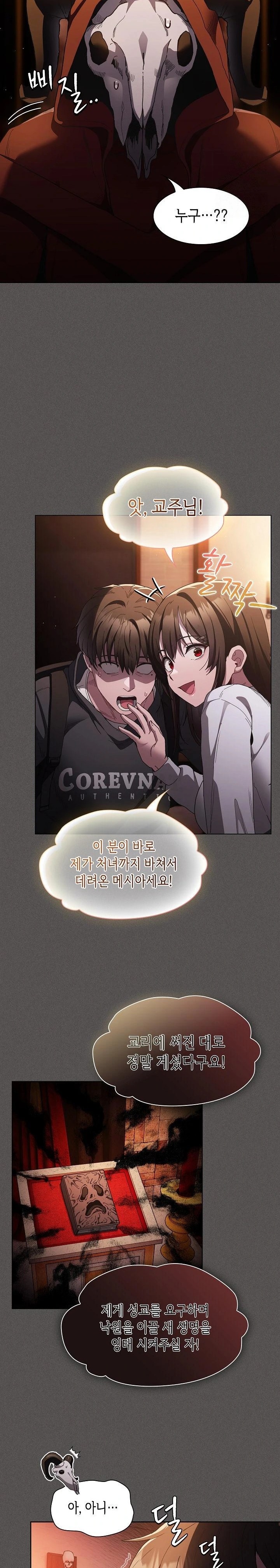 Believe! I Will Offer You My First Raw - Chapter 1 - photo - 39