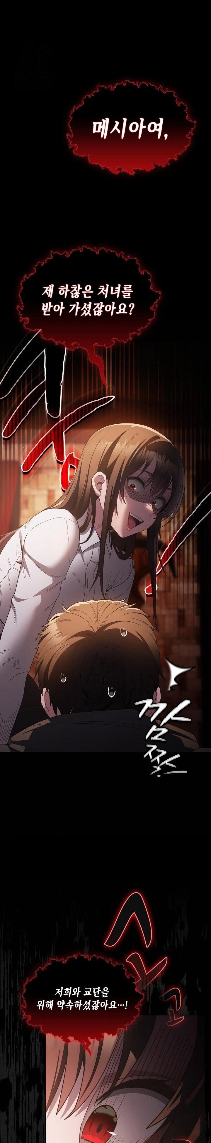 Believe! I Will Offer You My First Raw - Chapter 1 - photo - 41