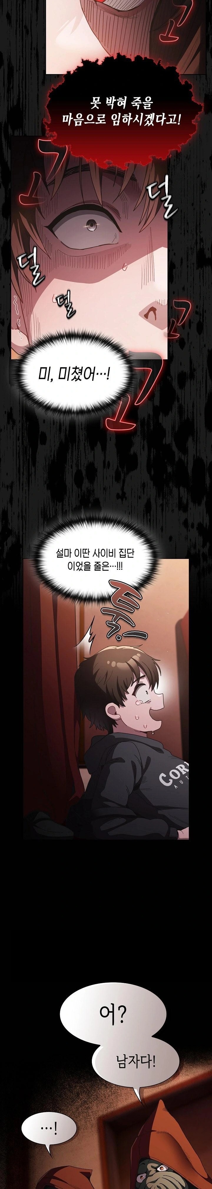 Believe! I Will Offer You My First Raw - Chapter 1 - photo - 42