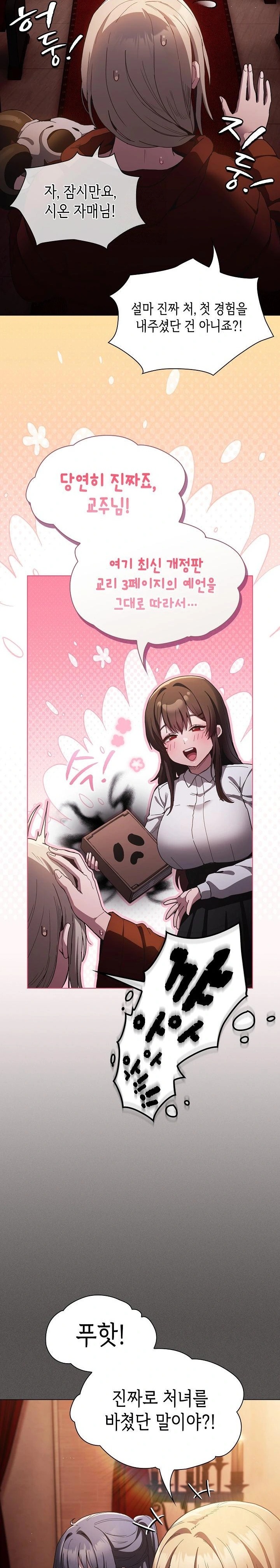 Believe! I Will Offer You My First Raw - Chapter 1 - photo - 44