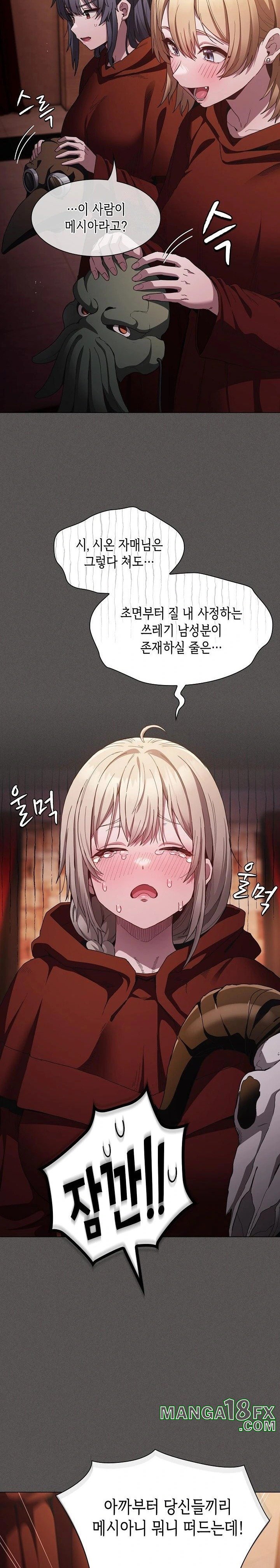 Believe! I Will Offer You My First Raw - Chapter 1 - photo - 45