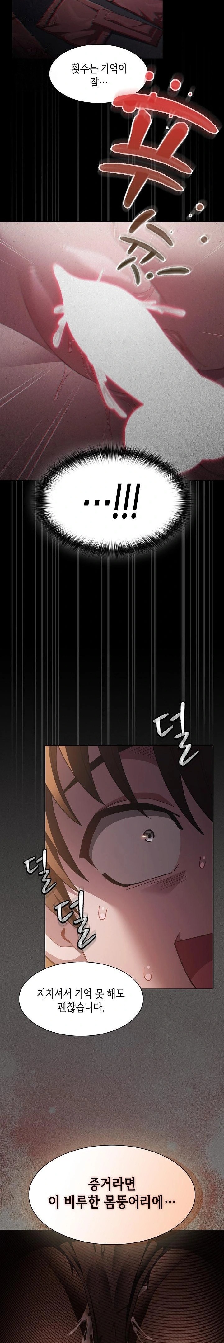 Believe! I Will Offer You My First Raw - Chapter 1 - photo - 48