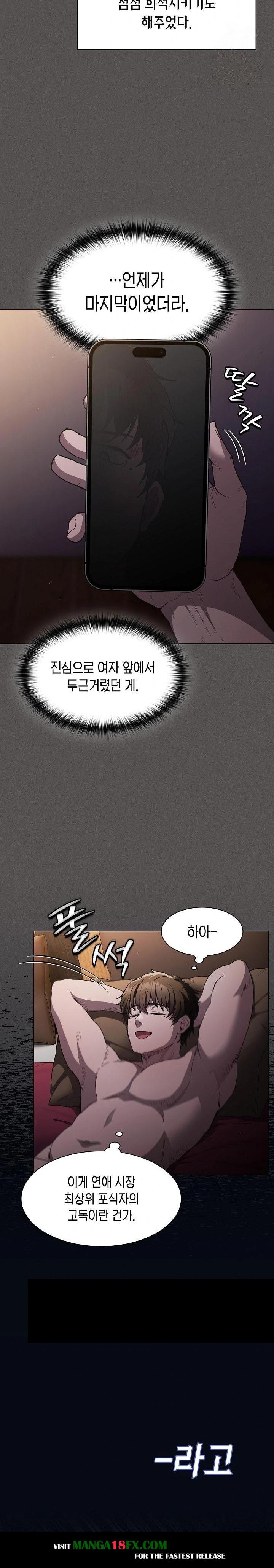 Believe! I Will Offer You My First Raw - Chapter 1 - photo - 5