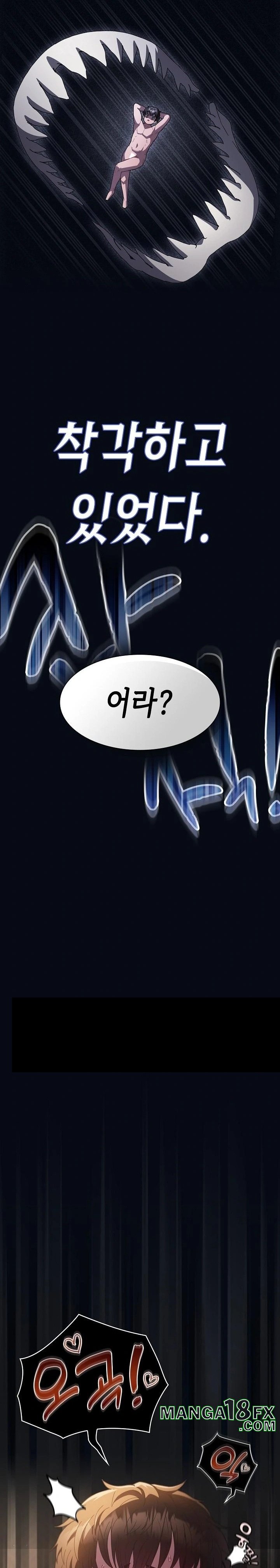 Believe! I Will Offer You My First Raw - Chapter 1 - photo - 6