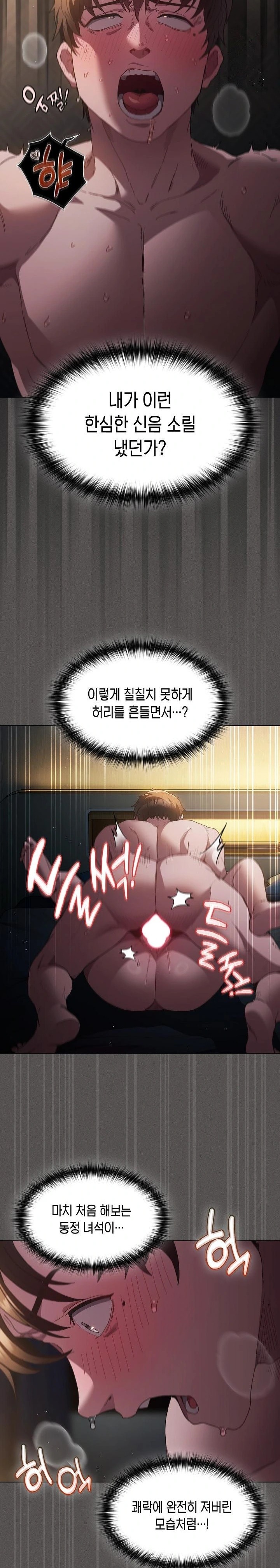 Believe! I Will Offer You My First Raw - Chapter 1 - photo - 7