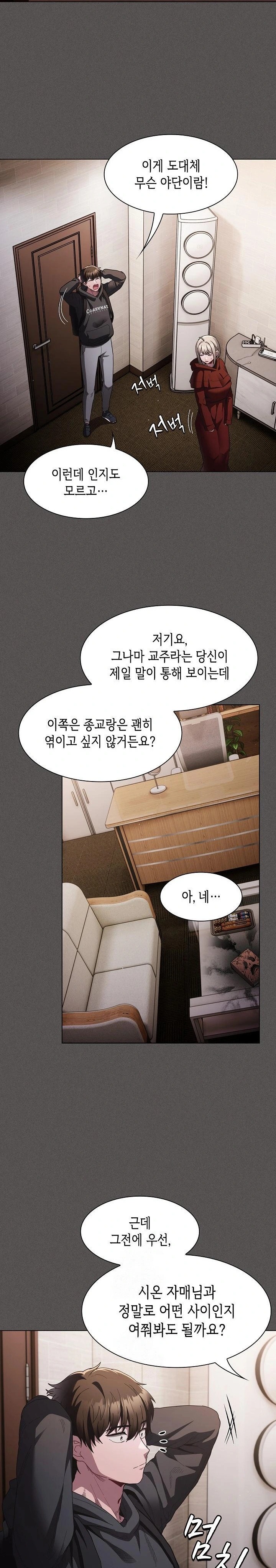 Believe! I Will Offer You My First Raw - Chapter 2 - photo - 11