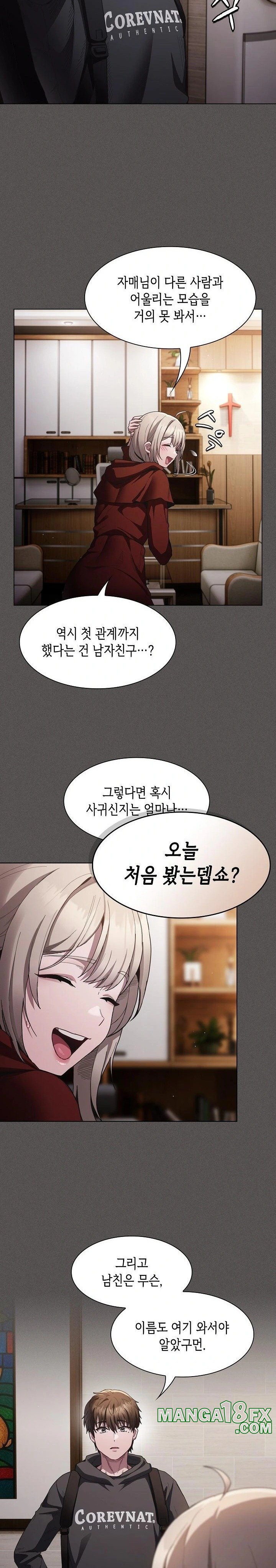 Believe! I Will Offer You My First Raw - Chapter 2 - photo - 12