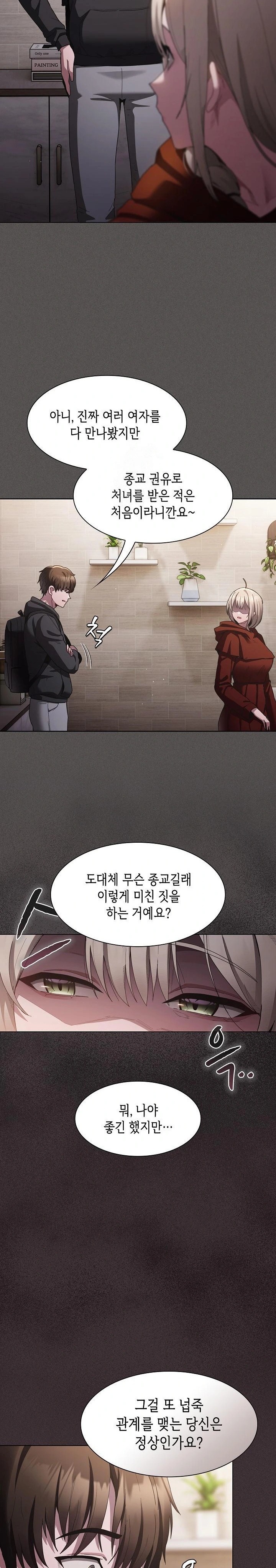 Believe! I Will Offer You My First Raw - Chapter 2 - photo - 13