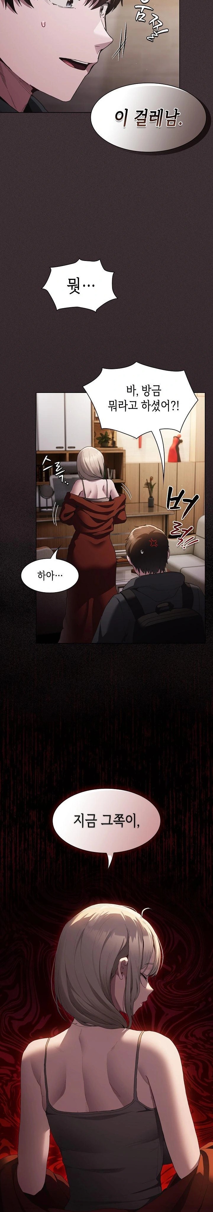 Believe! I Will Offer You My First Raw - Chapter 2 - photo - 14