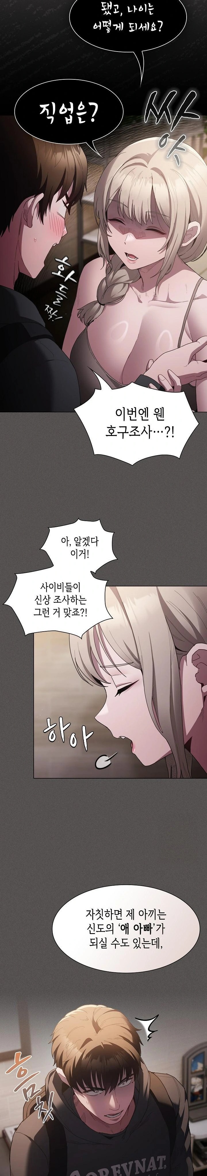 Believe! I Will Offer You My First Raw - Chapter 2 - photo - 17