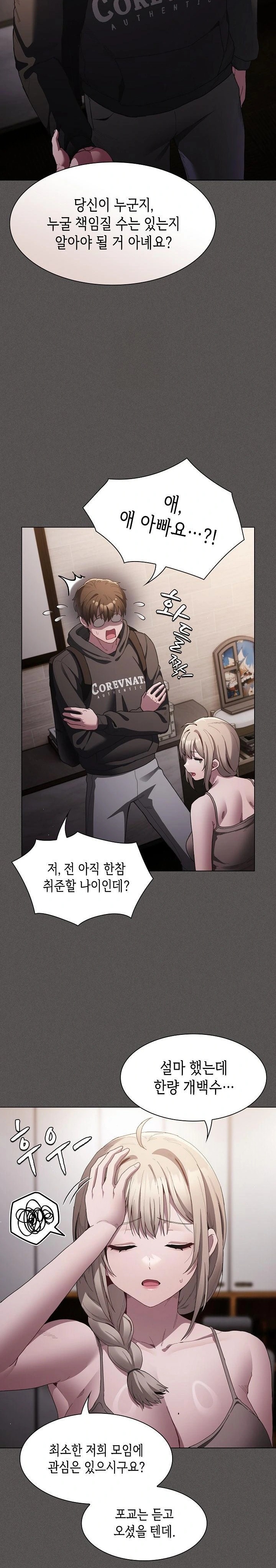Believe! I Will Offer You My First Raw - Chapter 2 - photo - 18