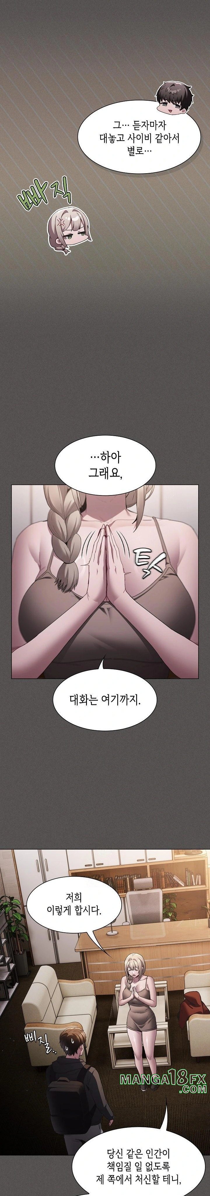 Believe! I Will Offer You My First Raw - Chapter 2 - photo - 19