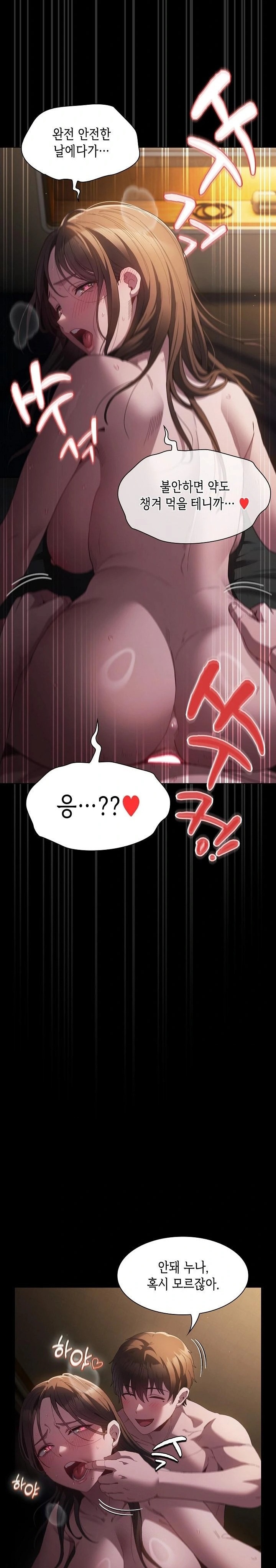 Believe! I Will Offer You My First Raw - Chapter 2 - photo - 2