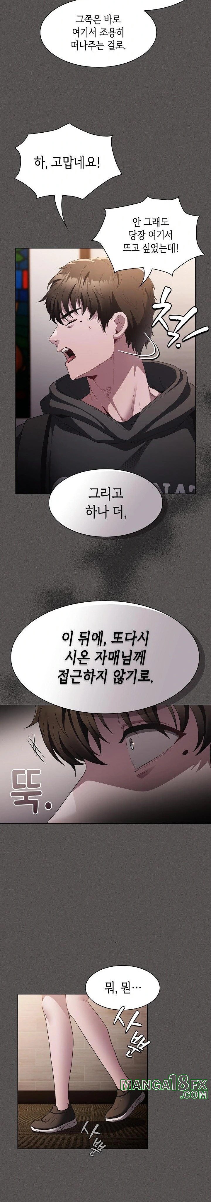 Believe! I Will Offer You My First Raw - Chapter 2 - photo - 20