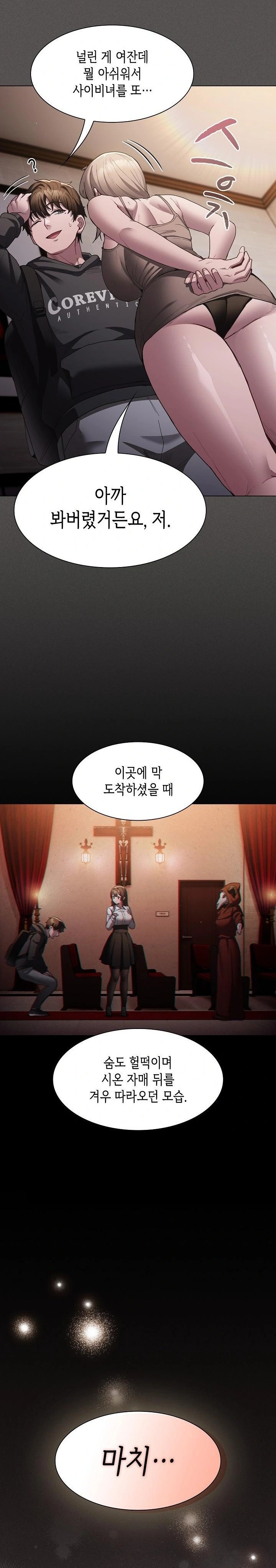 Believe! I Will Offer You My First Raw - Chapter 2 - photo - 21