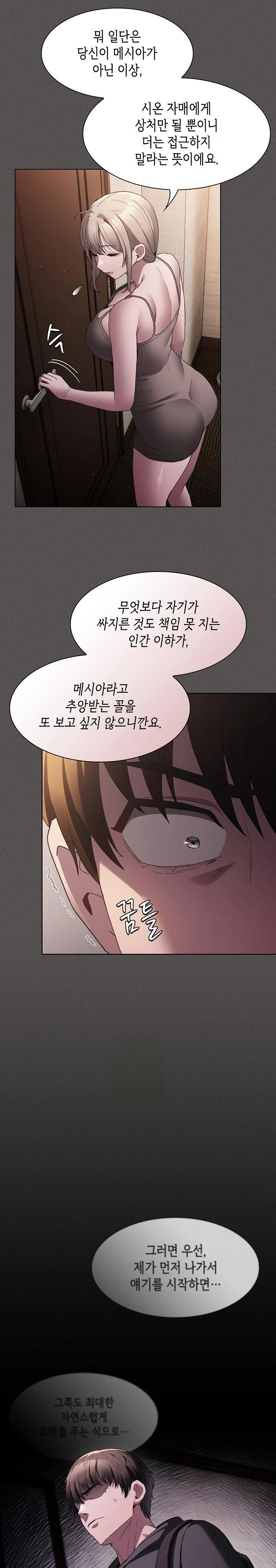 Believe! I Will Offer You My First Raw - Chapter 2 - photo - 24