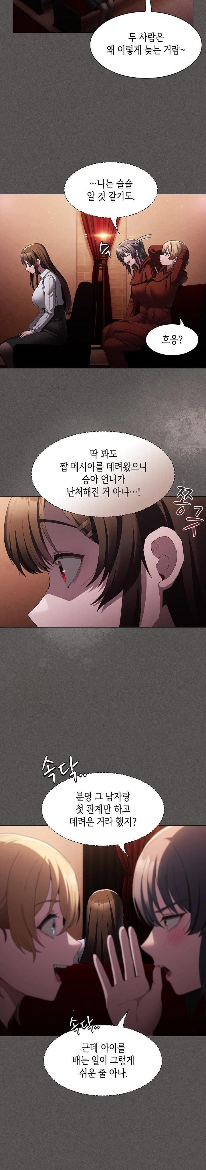 Believe! I Will Offer You My First Raw - Chapter 2 - photo - 26