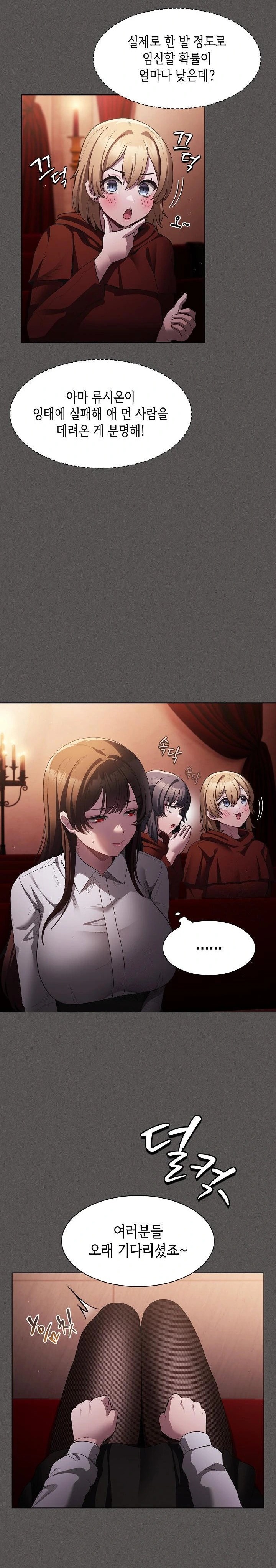 Believe! I Will Offer You My First Raw - Chapter 2 - photo - 27