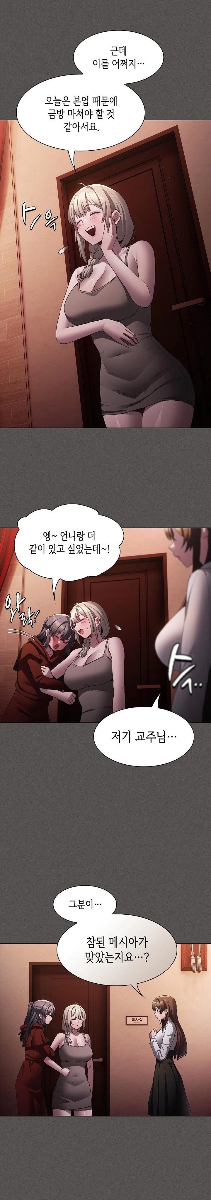 Believe! I Will Offer You My First Raw - Chapter 2 - photo - 28