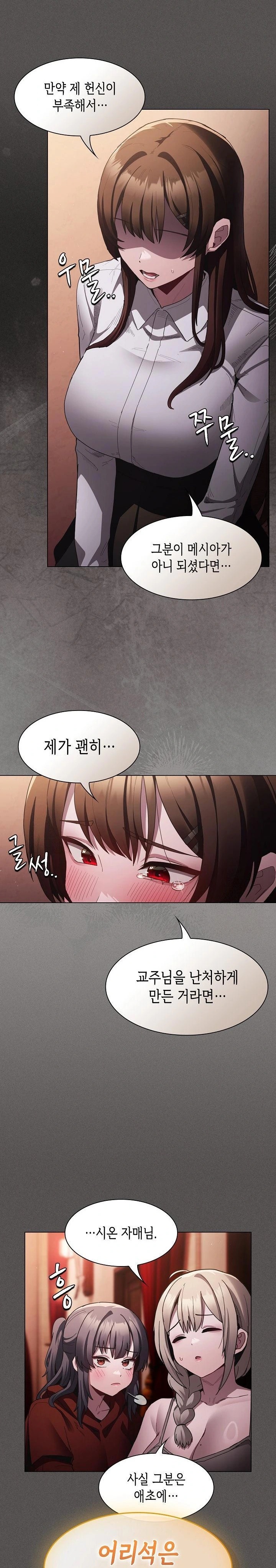 Believe! I Will Offer You My First Raw - Chapter 2 - photo - 29