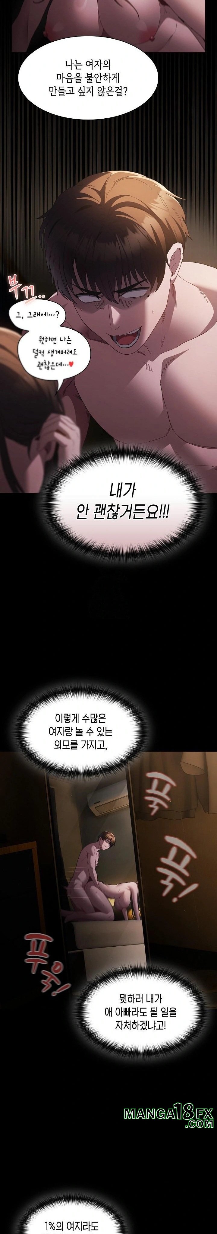 Believe! I Will Offer You My First Raw - Chapter 2 - photo - 3