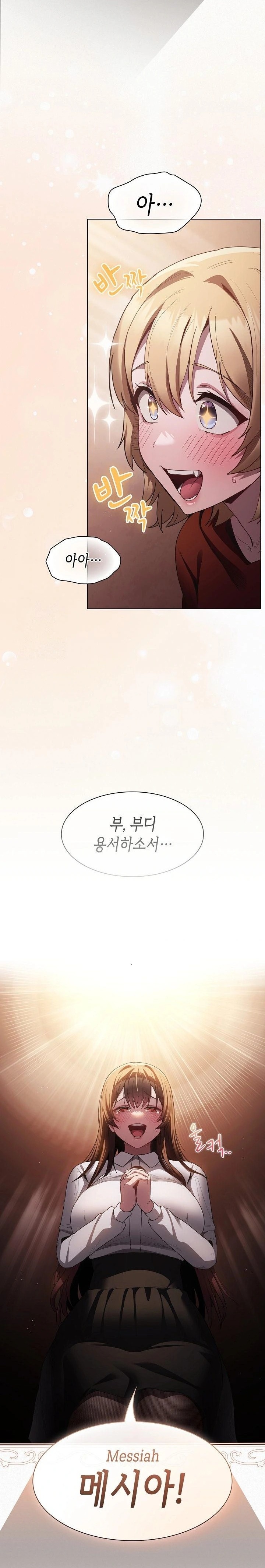 Believe! I Will Offer You My First Raw - Chapter 2 - photo - 32
