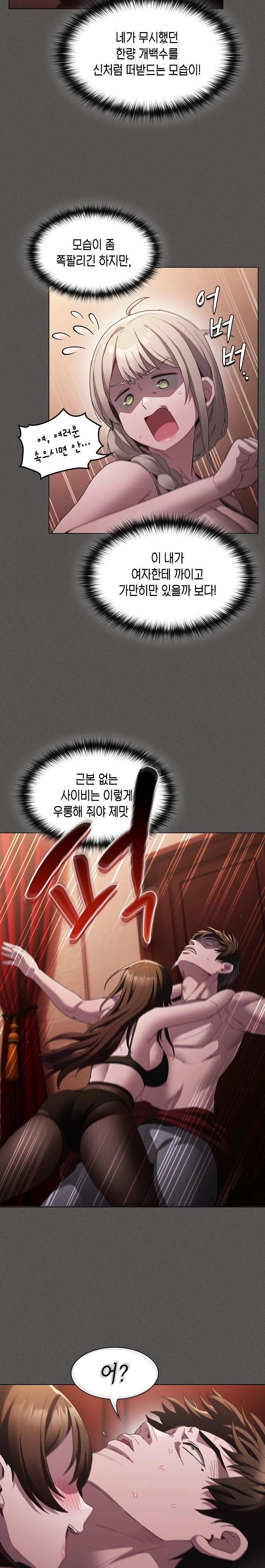 Believe! I Will Offer You My First Raw - Chapter 2 - photo - 34