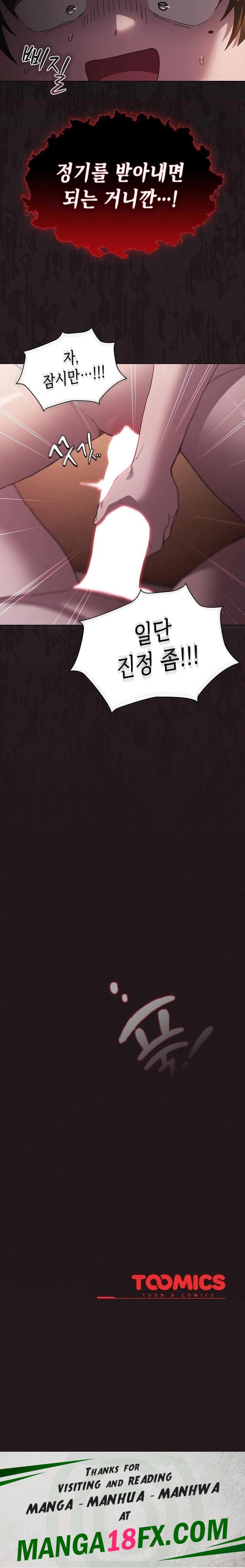 Believe! I Will Offer You My First Raw - Chapter 2 - photo - 38
