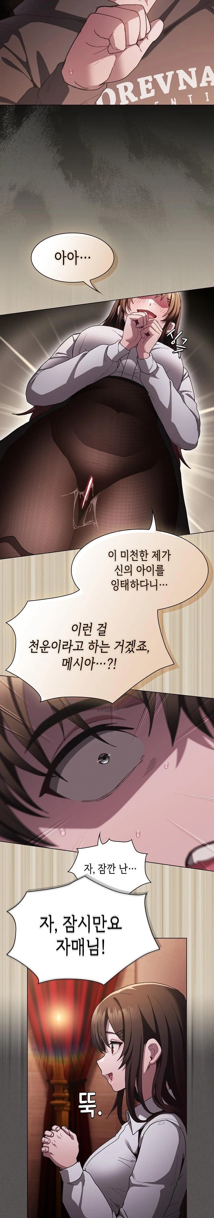 Believe! I Will Offer You My First Raw - Chapter 2 - photo - 6