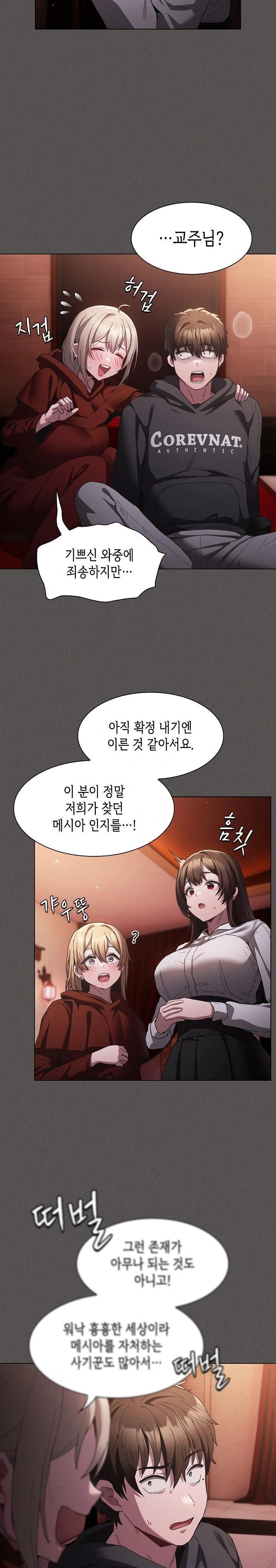 Believe! I Will Offer You My First Raw - Chapter 2 - photo - 7