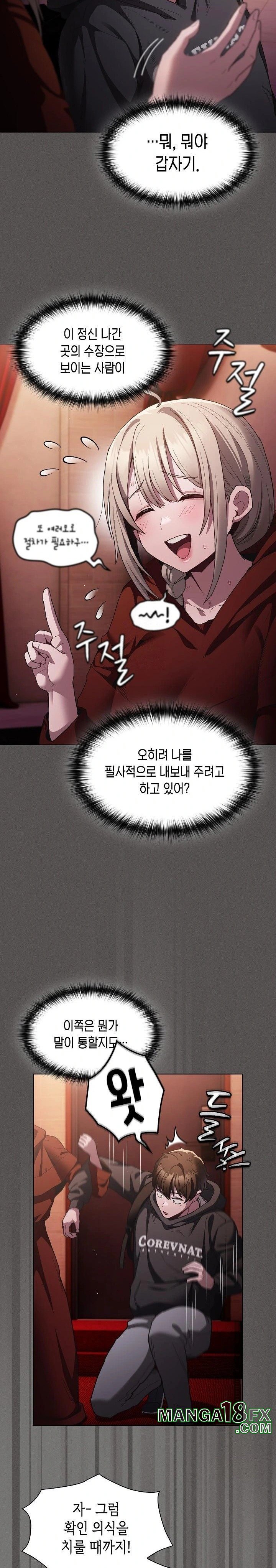 Believe! I Will Offer You My First Raw - Chapter 2 - photo - 8