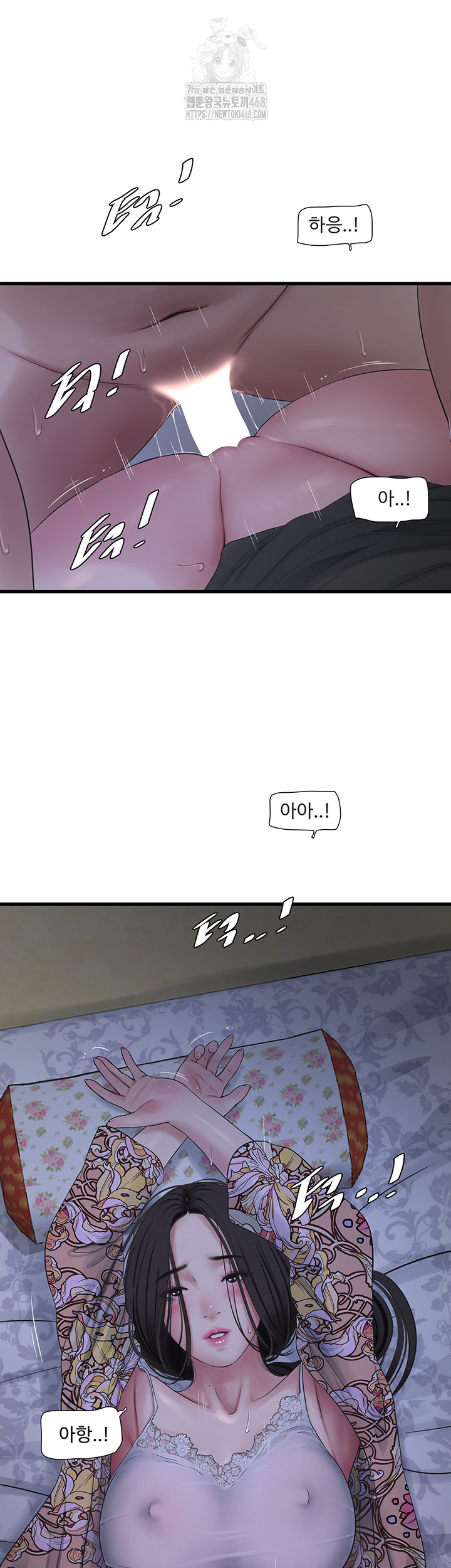 Ajummas Inspection Diary Raw - Chapter 94 - photo - 11