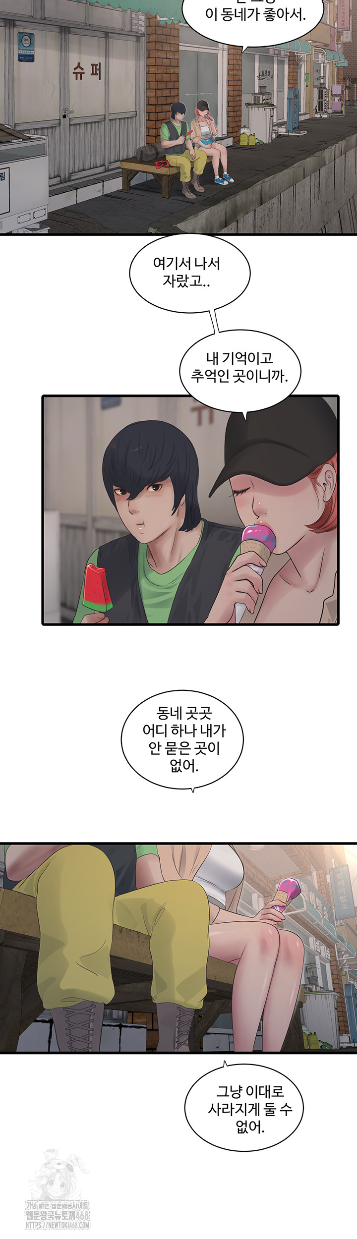Ajummas Inspection Diary Raw - Chapter 94 - photo - 17