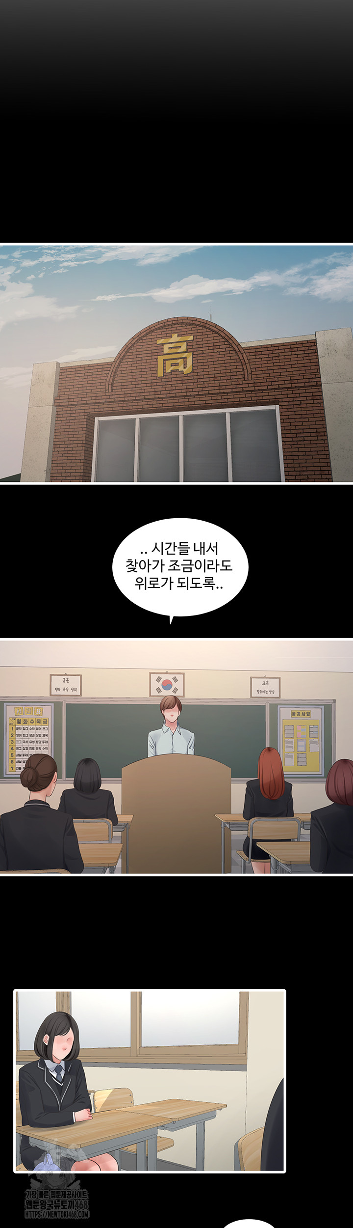 Ajummas Inspection Diary Raw - Chapter 94 - photo - 20