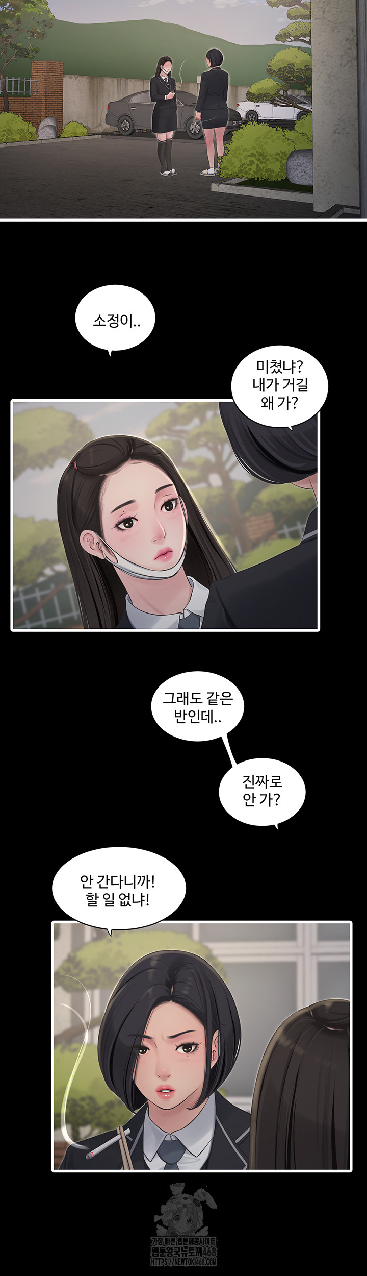 Ajummas Inspection Diary Raw - Chapter 94 - photo - 22