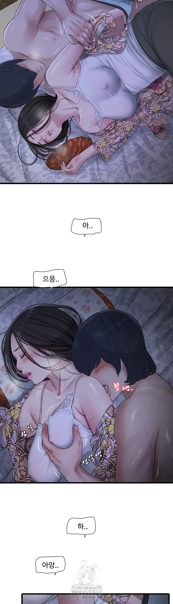 Ajummas Inspection Diary Raw - Chapter 94 - photo - 3